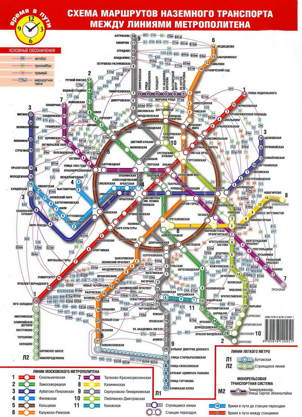Схема маршрутов наземного транспорта между линиями метрополитена